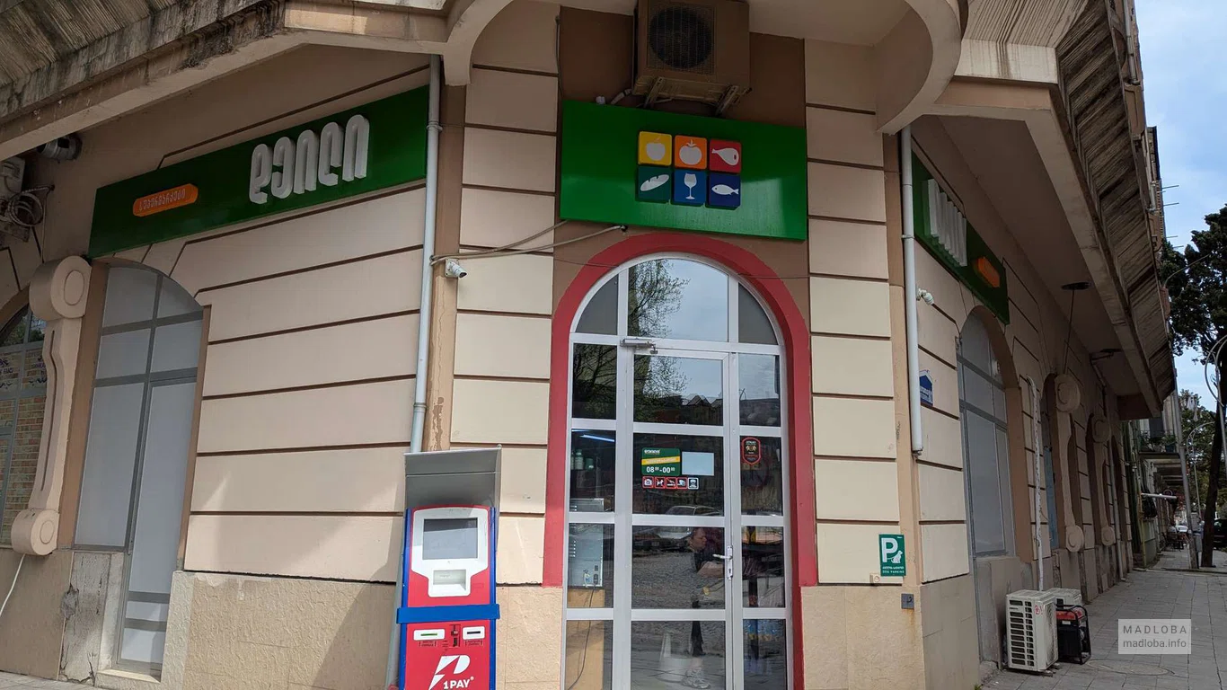 Супермаркет DAILY в Батуми —вход в магазин