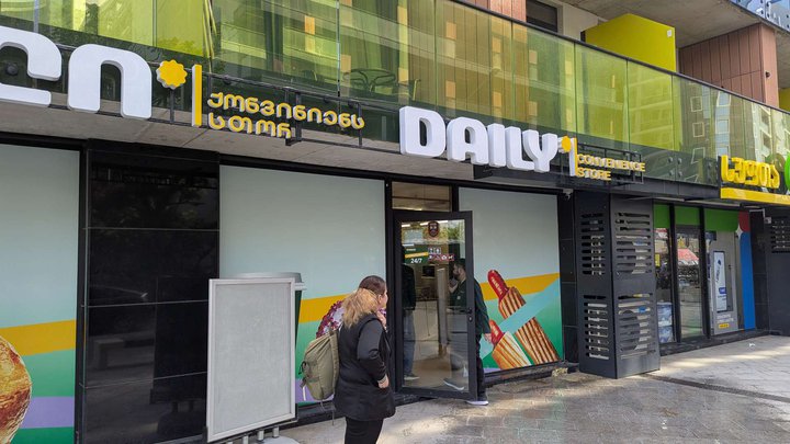 Daily (ул. Адлиа,4)