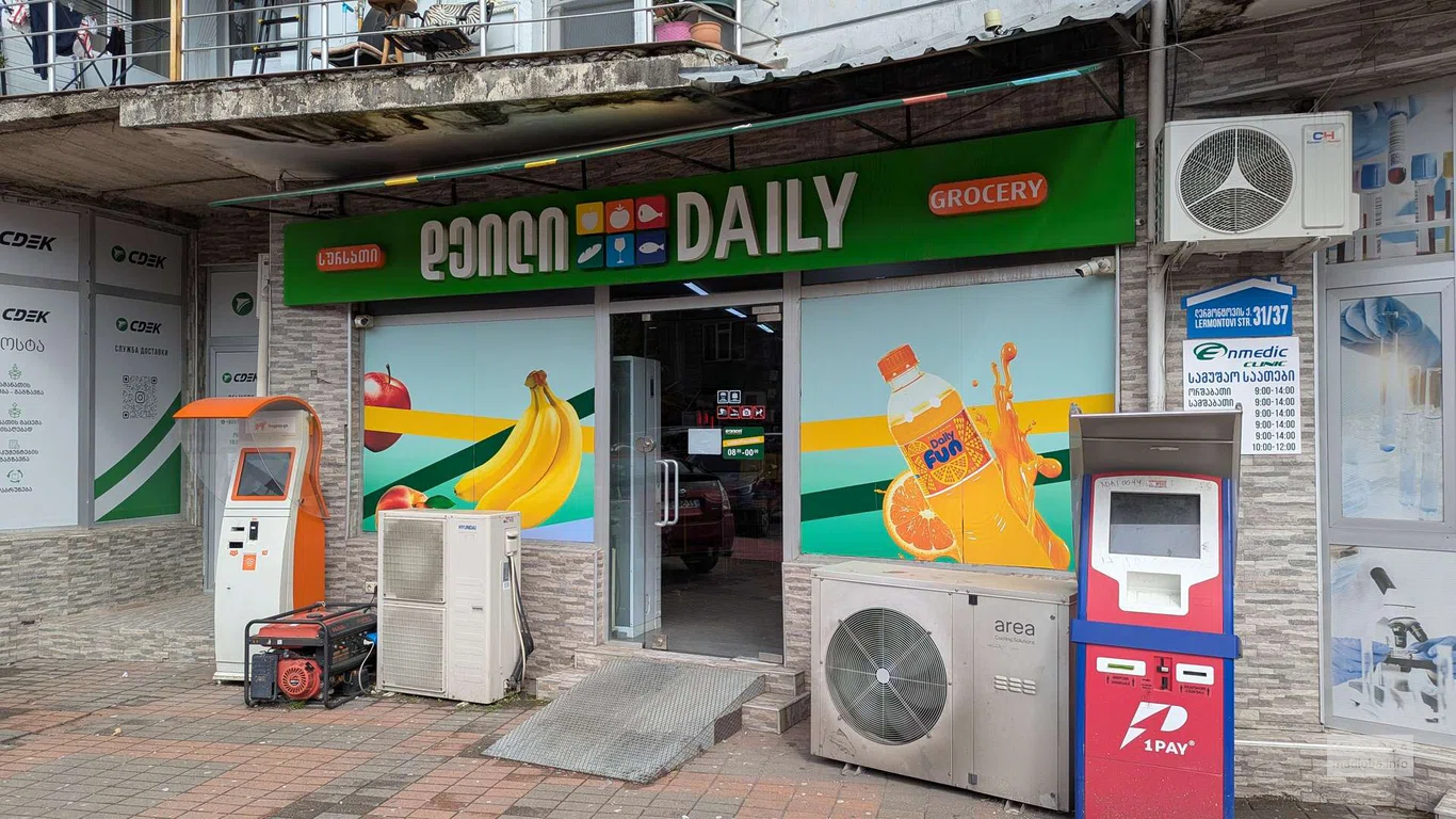 Супермаркет Daily на улице Лермонтова, 35 в Батуми