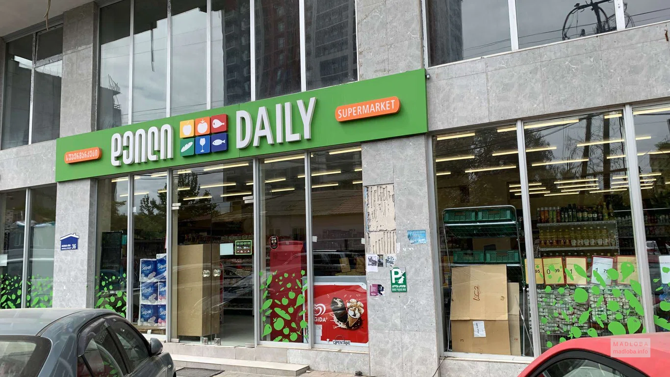 Супермаркет Daily в Батуми на Ангиса, 36