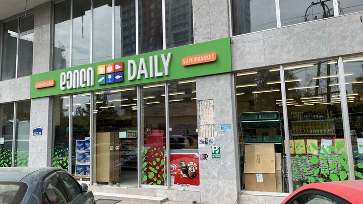 Daily (ул. Ангиса, 36)