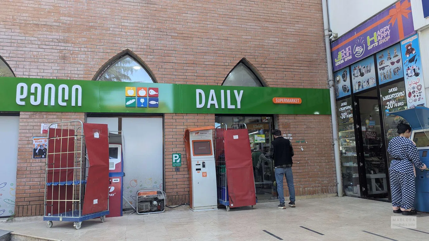 Daily – магазин продуктов в Батуми