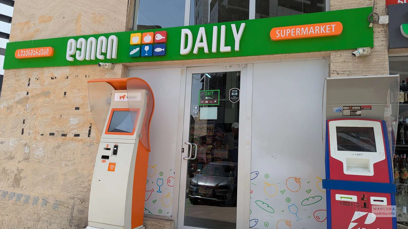 Daily — продуктовый магазин на Горгиладзе 98