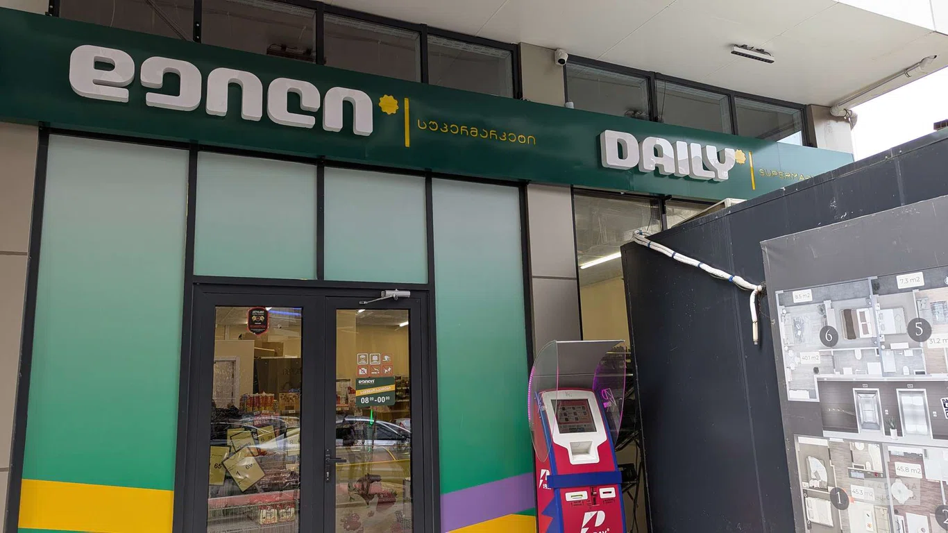 вход в магазин Daily на Горгасали 104 в Батуми