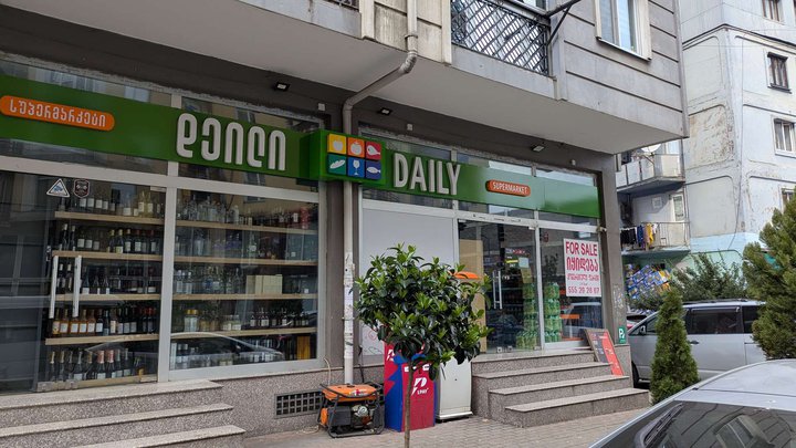 Daily (ул. Горгасали)