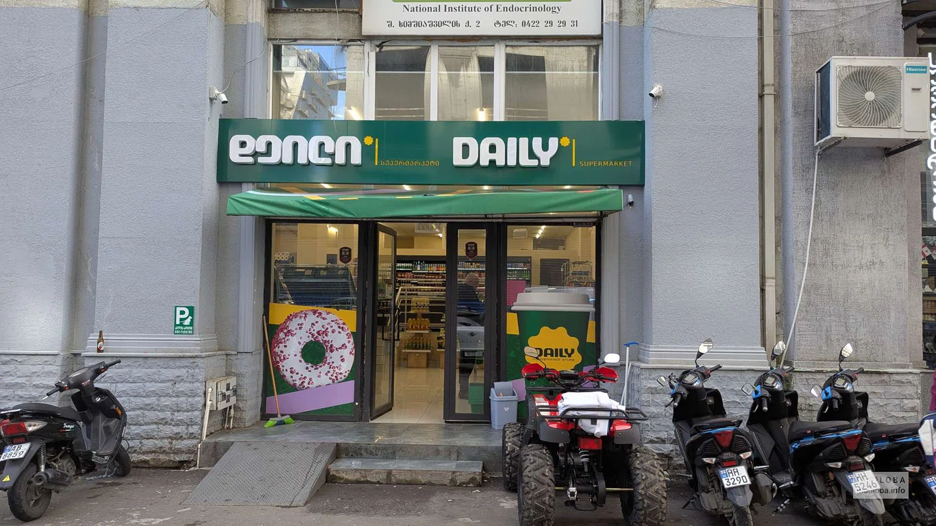 Daily в Батуми — супермаркет на ул. Химшиашвили, 4