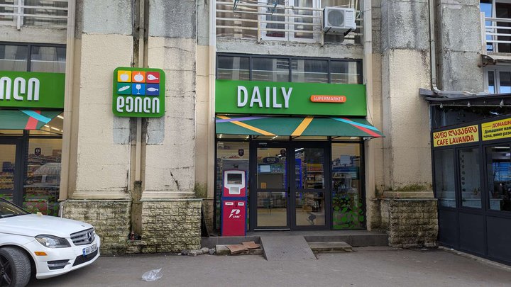 Daily (ул. Химшиашвили, 4)