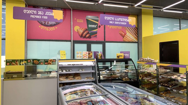 Daily (ул. Шерифа Химшиашвили, 65А)