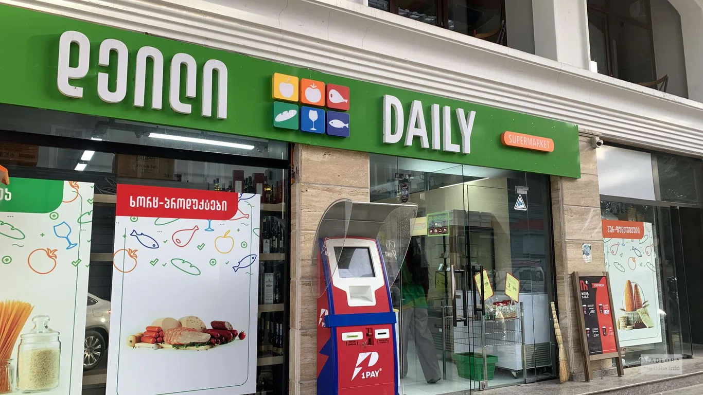 Daily — круглосуточный продуктовый магазин в центре Батуми