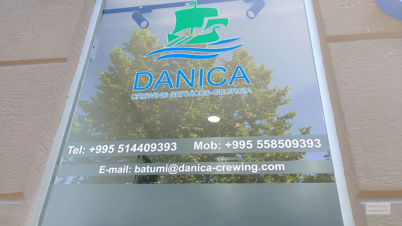 Информация для связи с агенством Danica Crewing Services-Georgia