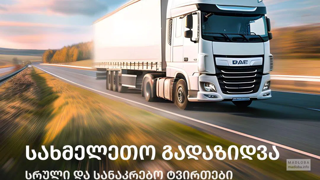 Delog — транспортно-экспедиторская компания