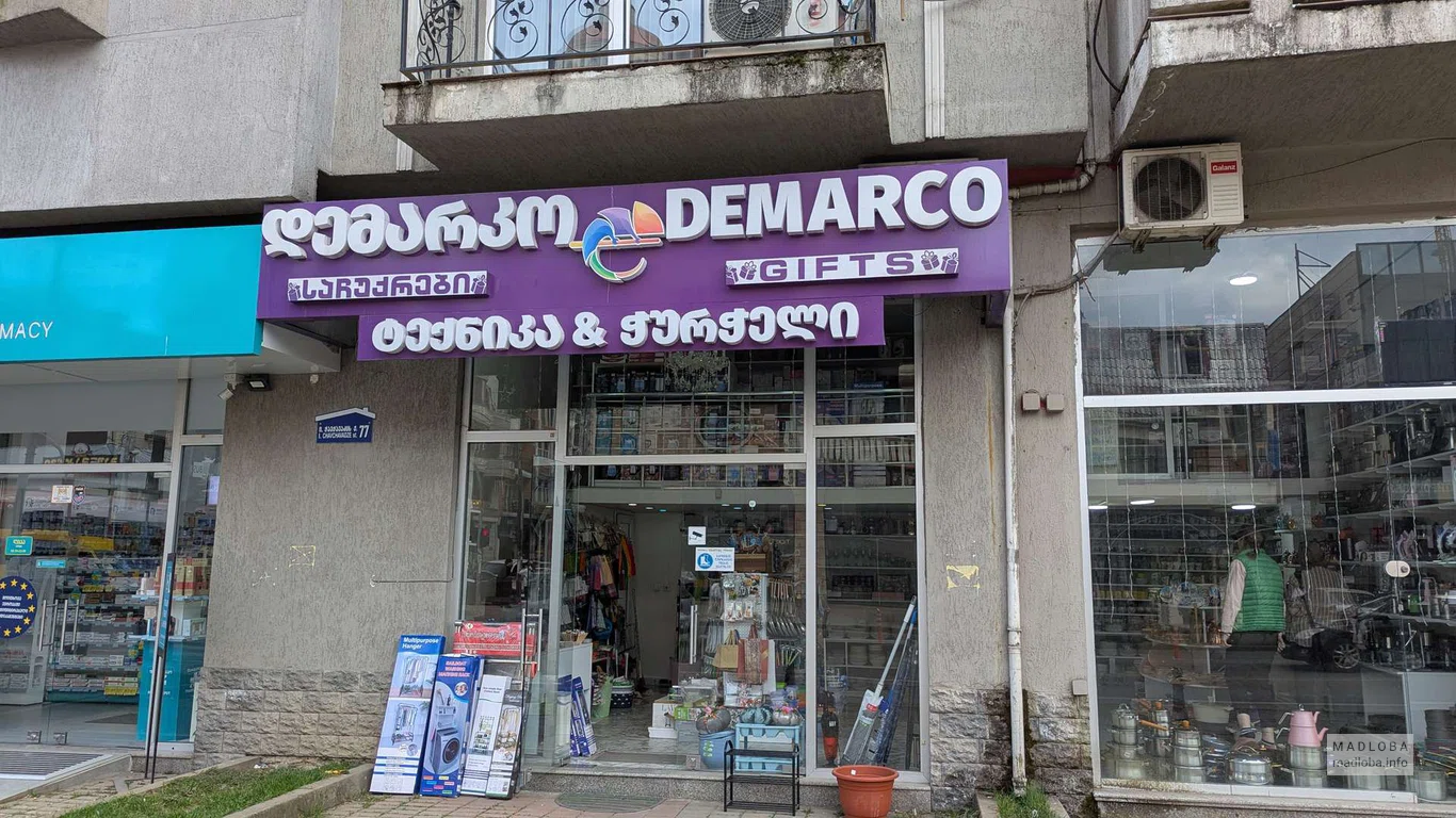 Demarco – магазин товаров для дома в Батуми
