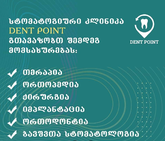 Dent Point