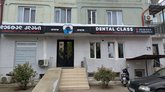 სტომატოლოგიური კლასი