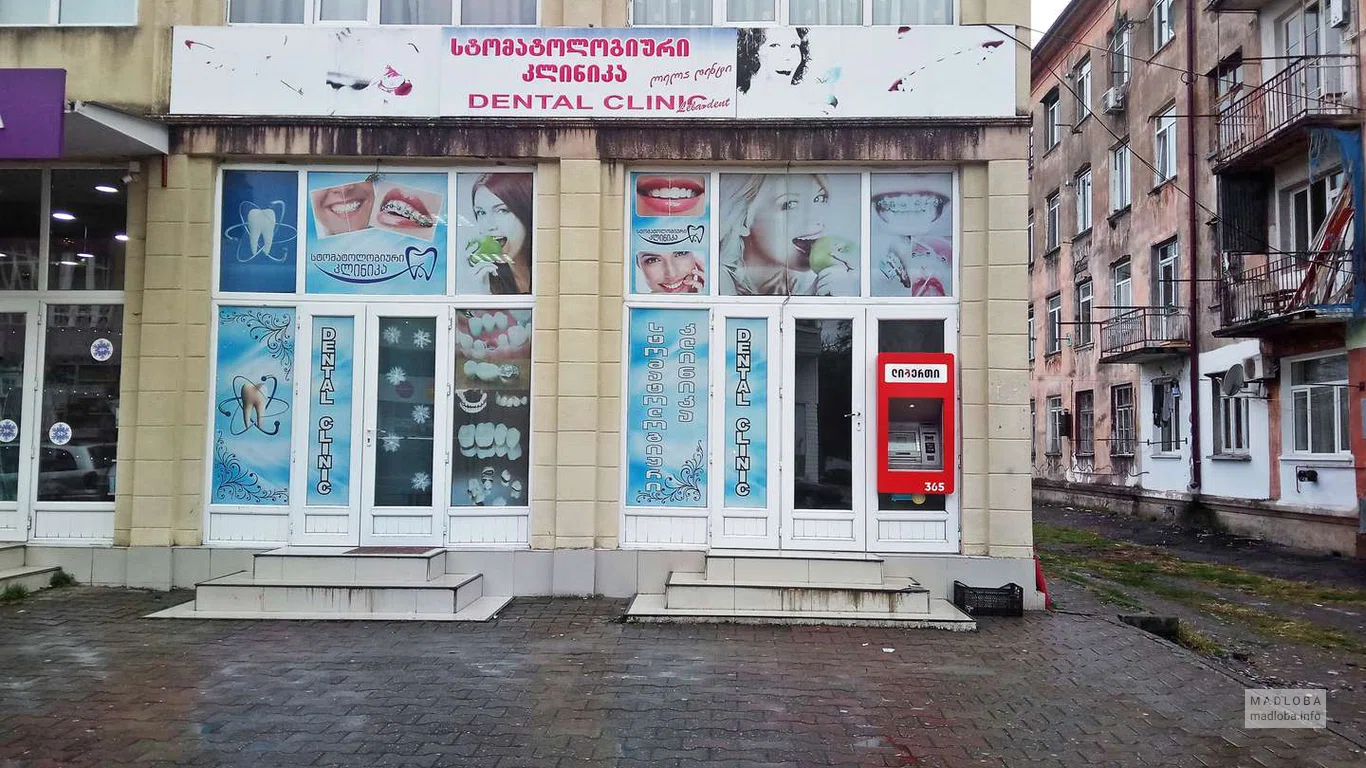 Стоматологическая клиника в Батуми