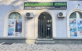 Dental clinic (пр-т Давида Агмашенебели, 40)