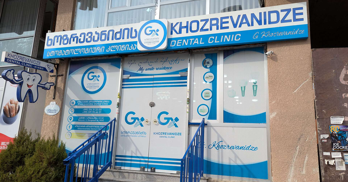 Dental office at the Khozrevanidze Clinic medical center in Batumi