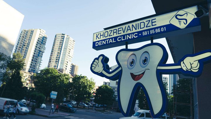 Dental Clinic KHOZREVANIDZE