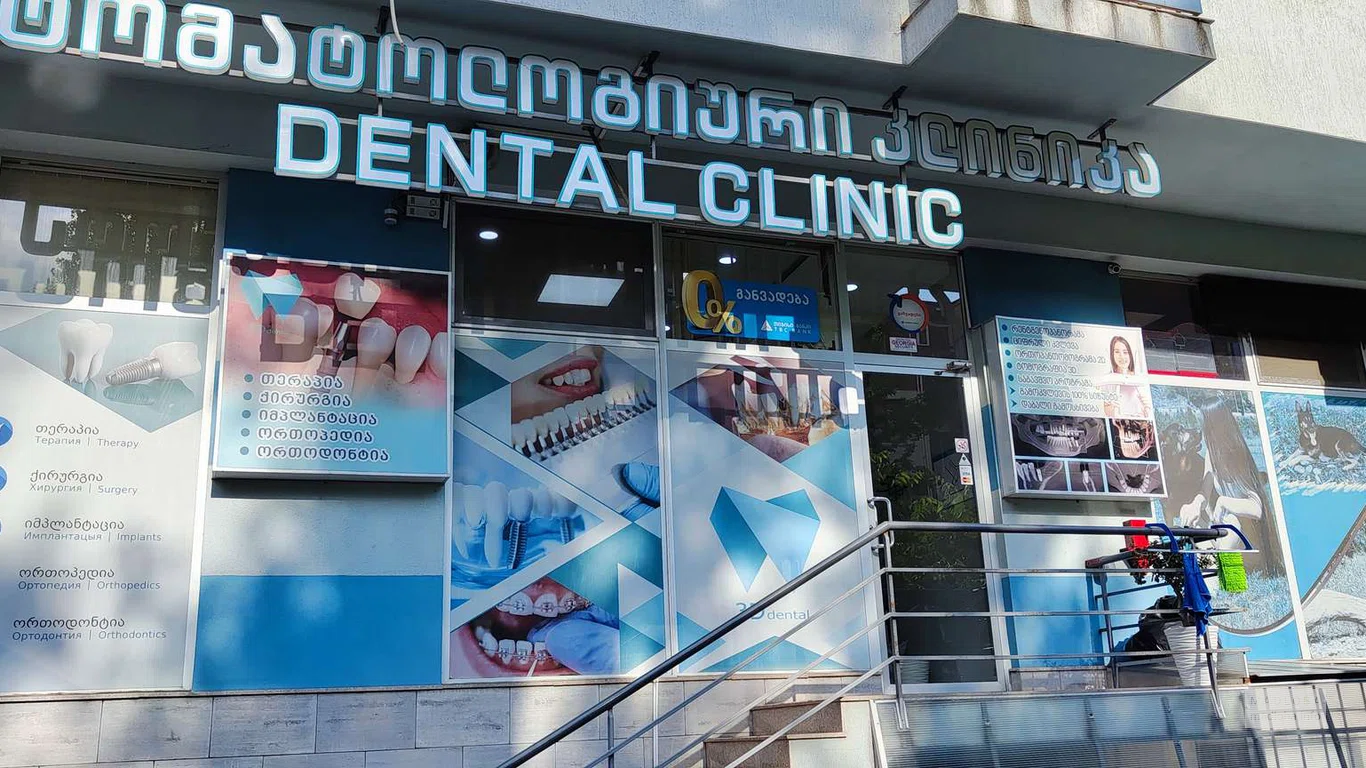 Стоматология "Dental Clinic"
