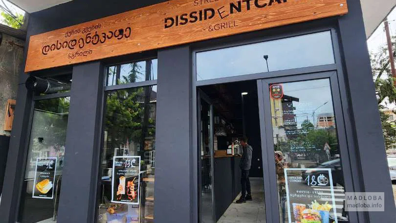 Dissident Cafe