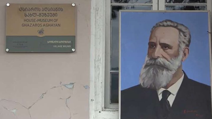 📚 ღაზაროს აღაიანის სახლ-მუზეუმი ბოლნისში: გზა სომხური ზღაპრების სამყაროში