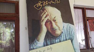 მუხრან მაჭავარიანის სახლ-მუზეუმი