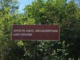 შალვა და პეტრე ამირანაშვილების სახლ-მუზეუმი