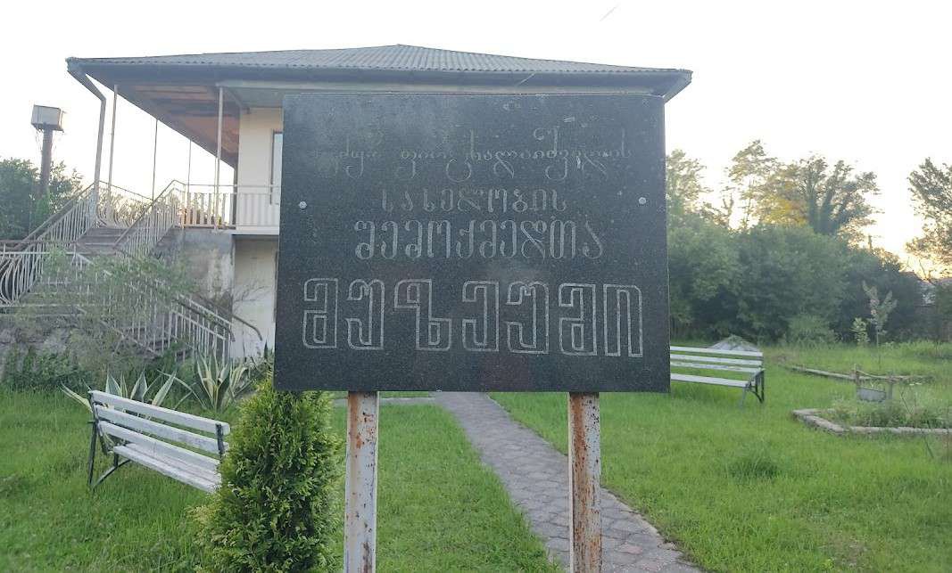 Дом-музей Темура Пирцхалаишвили (обрез).jpg