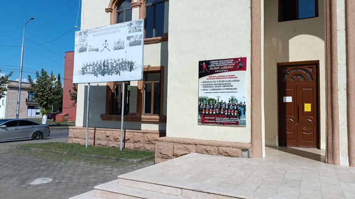 House of Culture named after Eros Manjgaladze