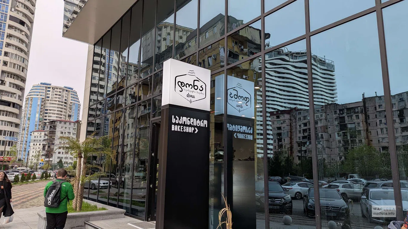 Кафе-кондитерская "Дона" на улице Давида Мамуладзе, 19