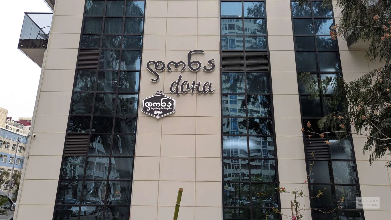 Кондитерская Dona Bakeshop в Батуми