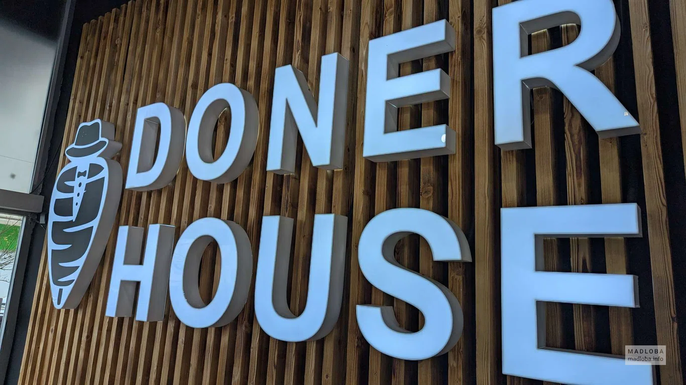 Doner House в Батуми