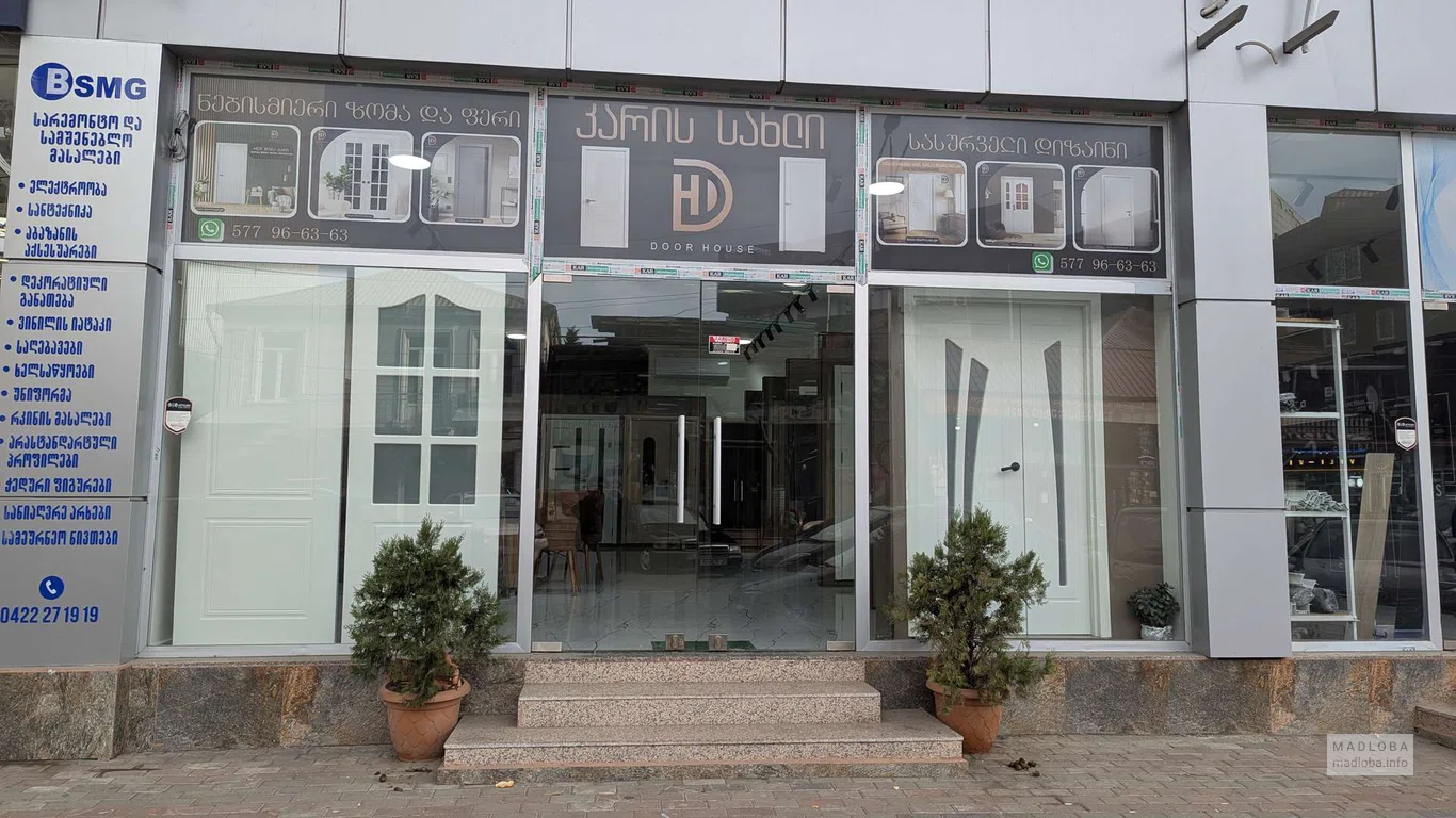 Door House - магазин дверей в Батуми
