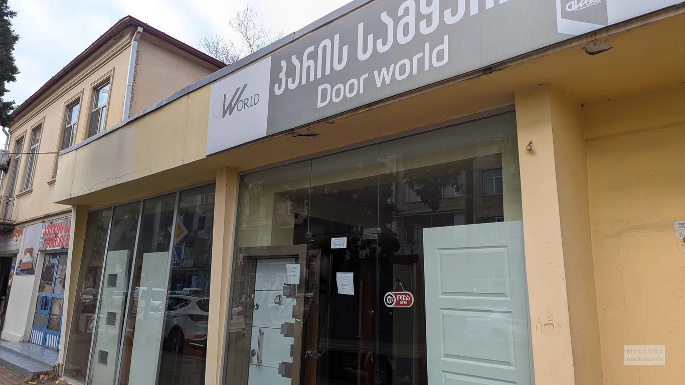 Door World - магазин дверей в Батуми