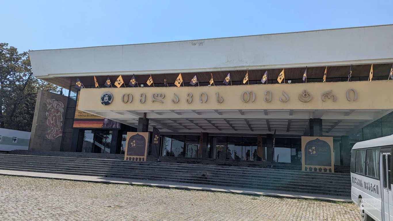 Государственный профессиональный драматический театр имени Важа-Пшавела в Телави