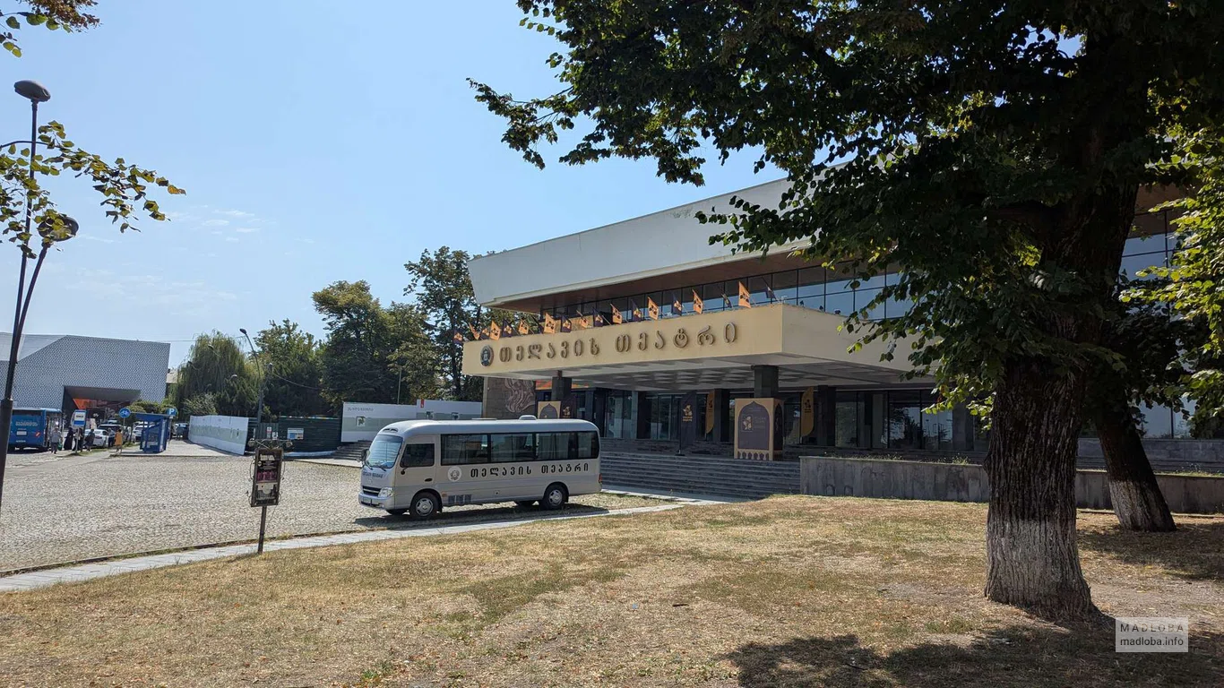 Драматический театр имени Важа-Пшавела