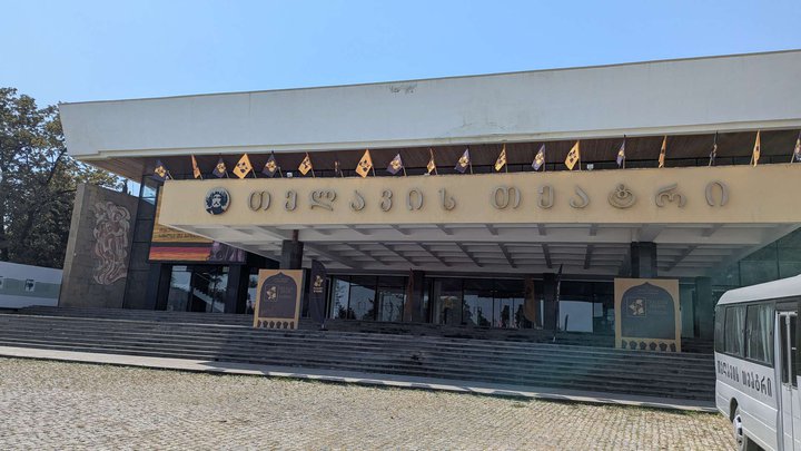 Drama Theater named after Vazha-Pshavela