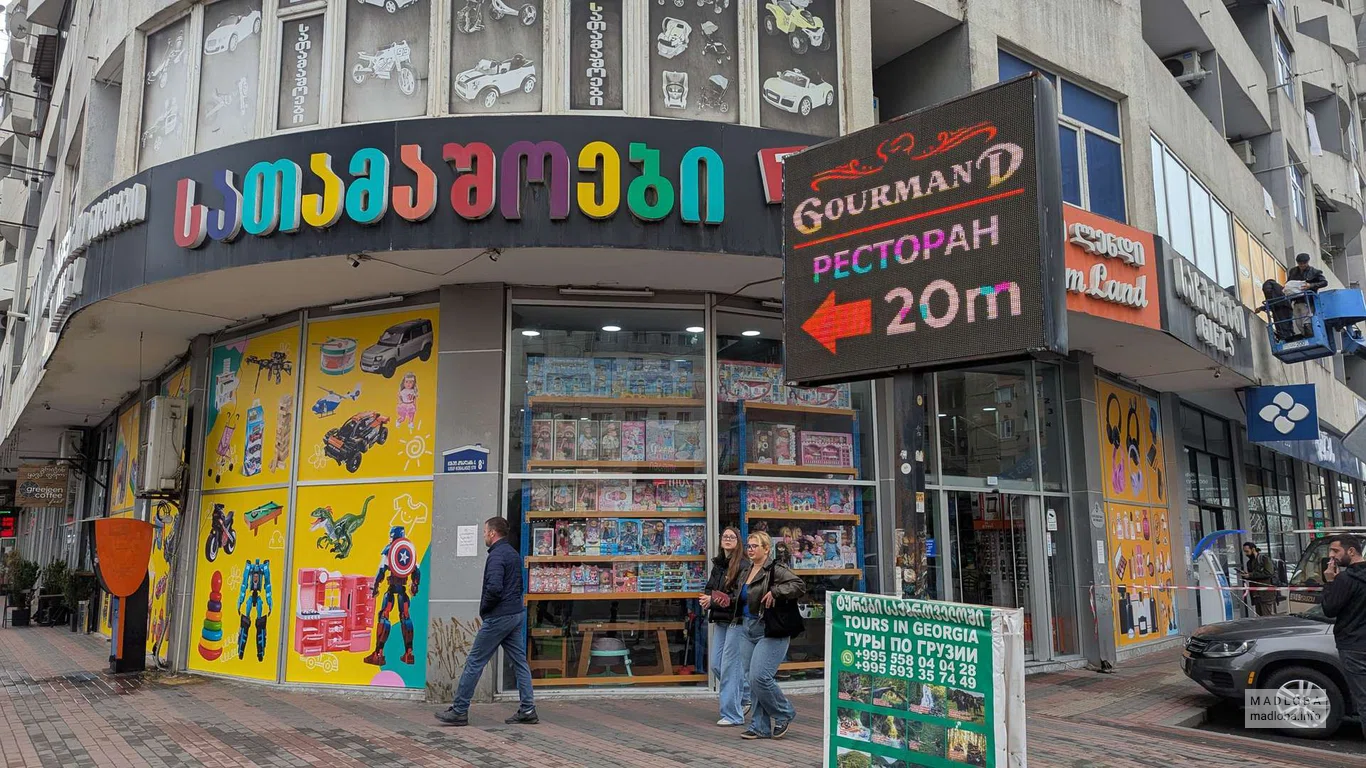 Магазин игрушек "Magazia Dreamland"