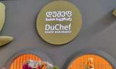 DuChef (ул. Шевченко)