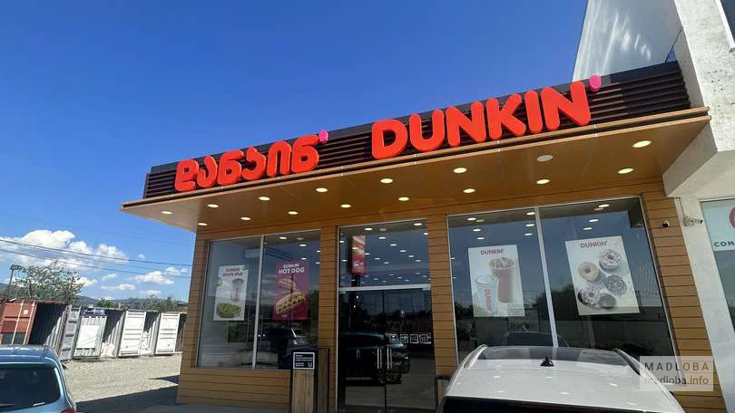 Кофейня с пончиками "Dunkin’ Donuts"