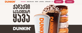 Dunkin' Donuts (Agmashenebeli Alley 145)
