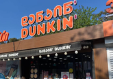 Dunkin' Donuts (Sheshelidze St.)