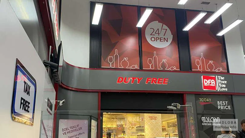 Торговый центр Duty Free