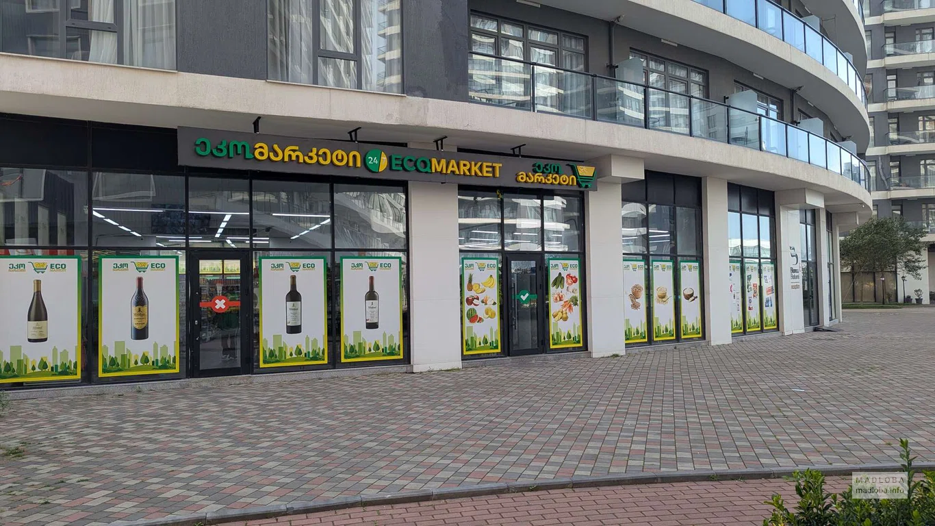 Супермаркет ECO MARKET на Качинских, 5 в Батуми