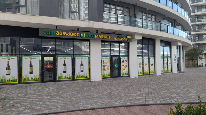 ECO MARKET (ул. Качинских, 5)