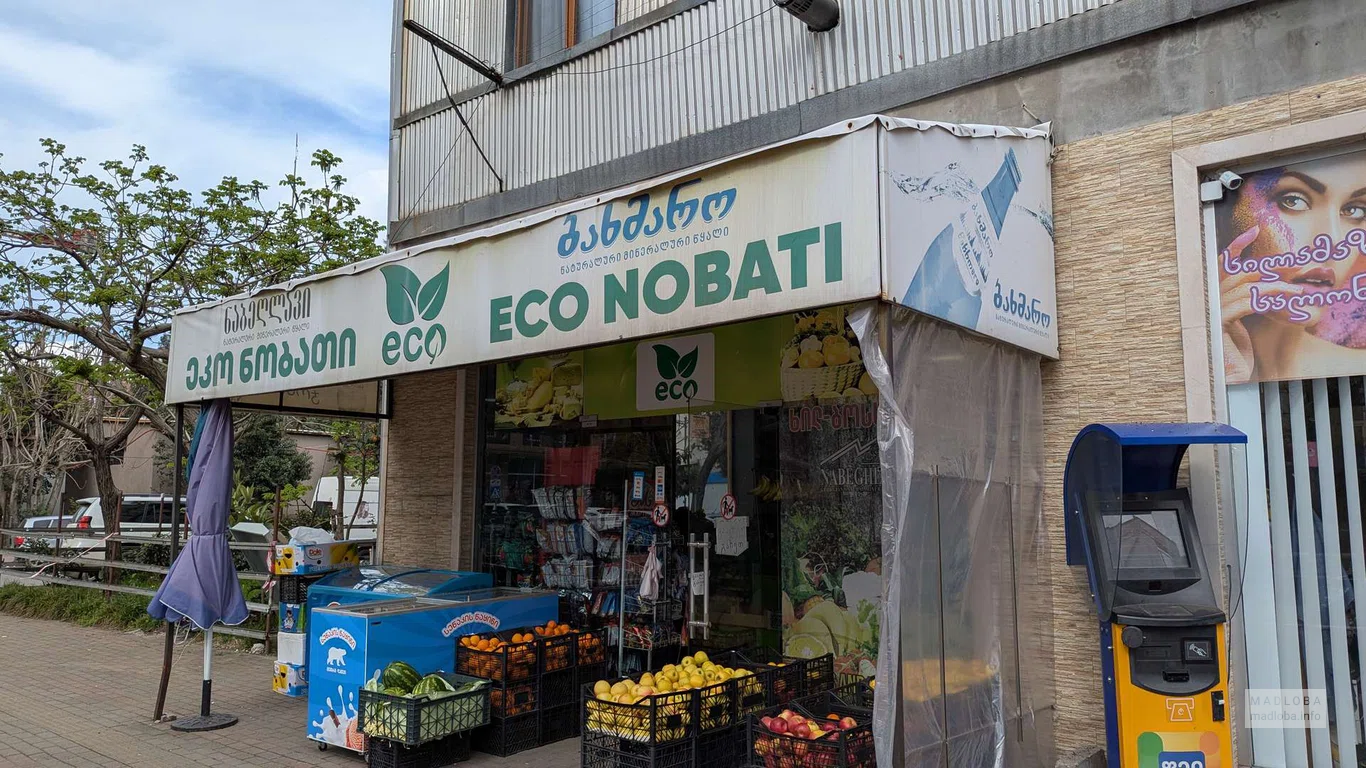ECO NOBATI в Батуми — магазин фруктов, овощей и натуральных товаров