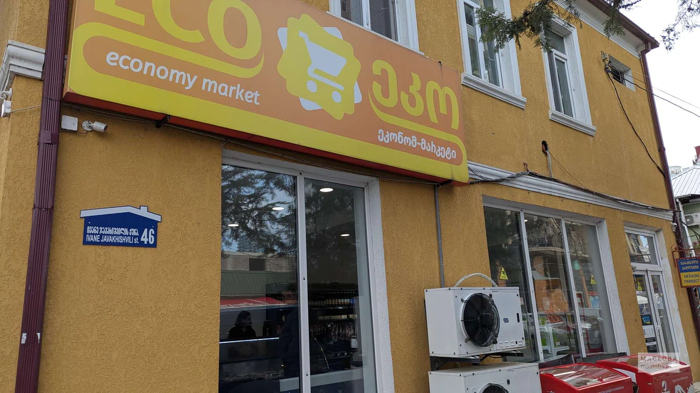 ECO economy market 🛒 Продукты и товары в Батуми