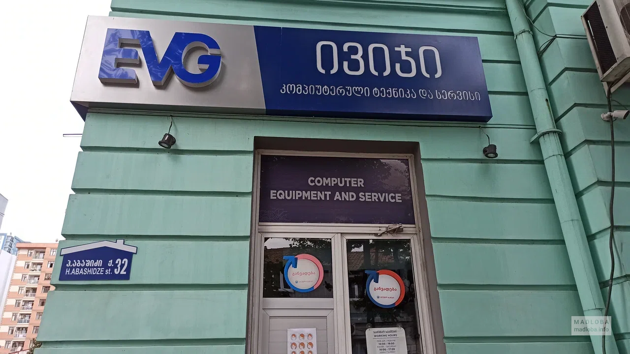 Вход в EVG