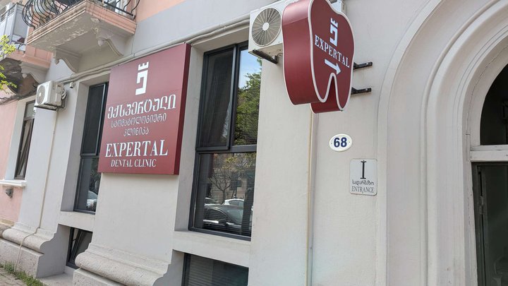 ექსპერტი