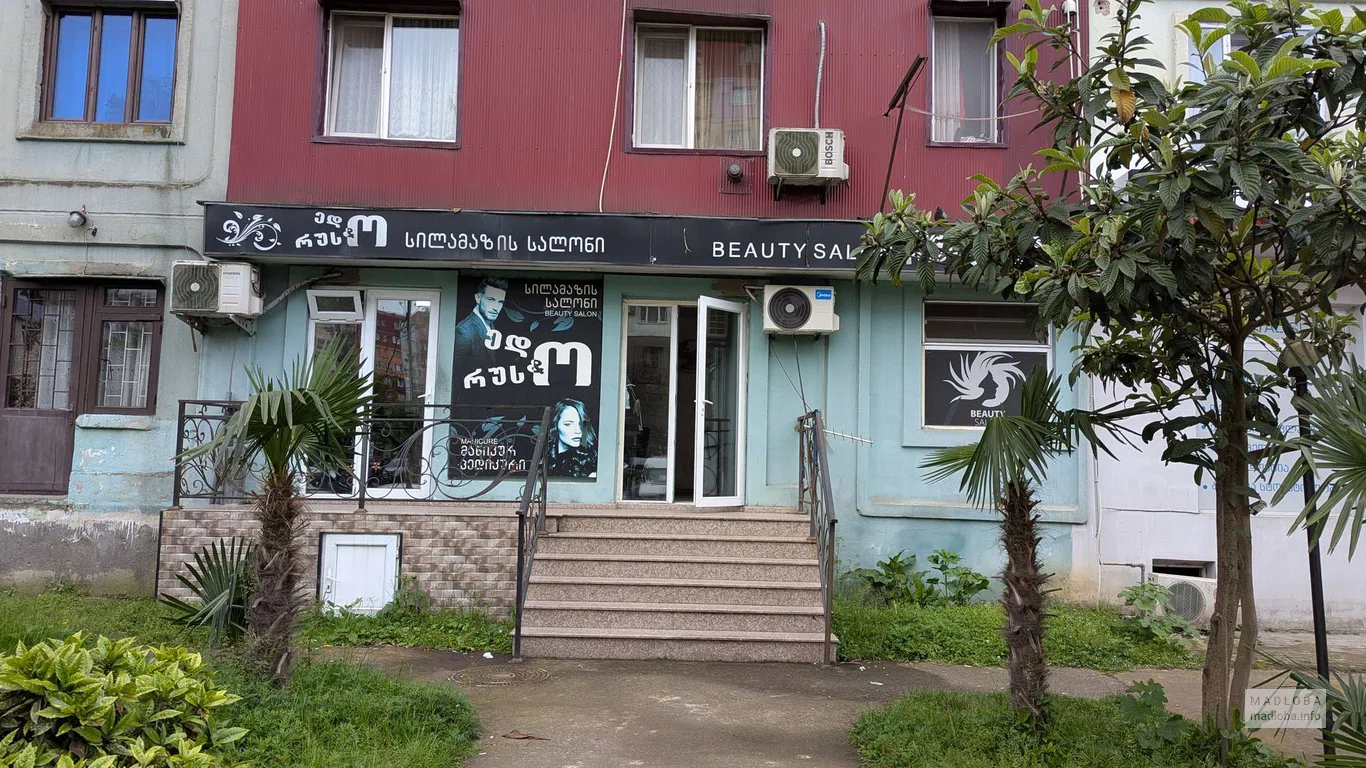 Эдо и Руссо – салон красоты для женщин и мужчин в Батуми